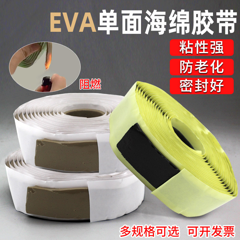 New 8501 flame retardant seal with air pipe flange interface rubber plastic 9501 fire resistant self - adhesive adhesive strip