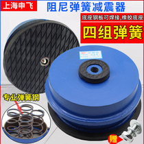 Damped spring shock absorber buffer central air conditioning cushion cushion cushion cushion cushion