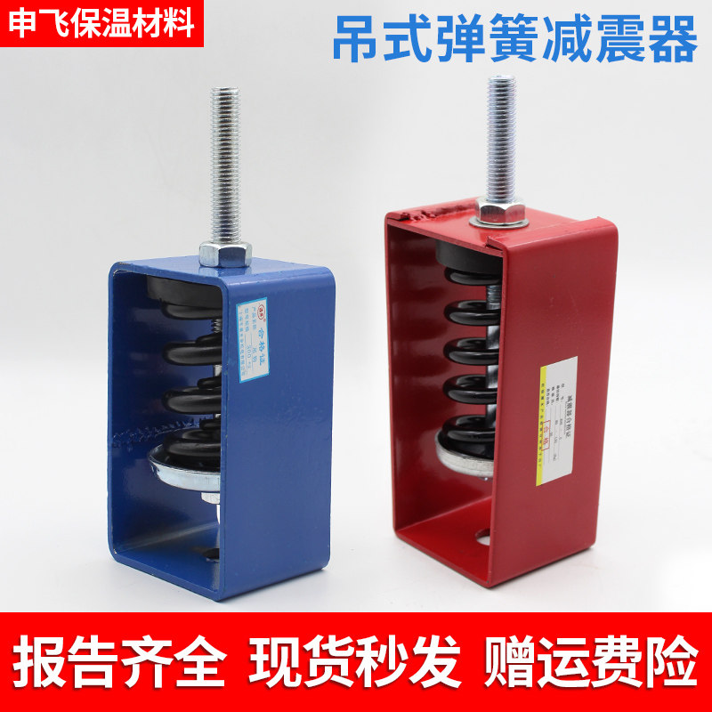 xhs Ceiling Spring Shock Absorber Central Air Conditioner Wire Rock Modified Red Damped Shock Shield