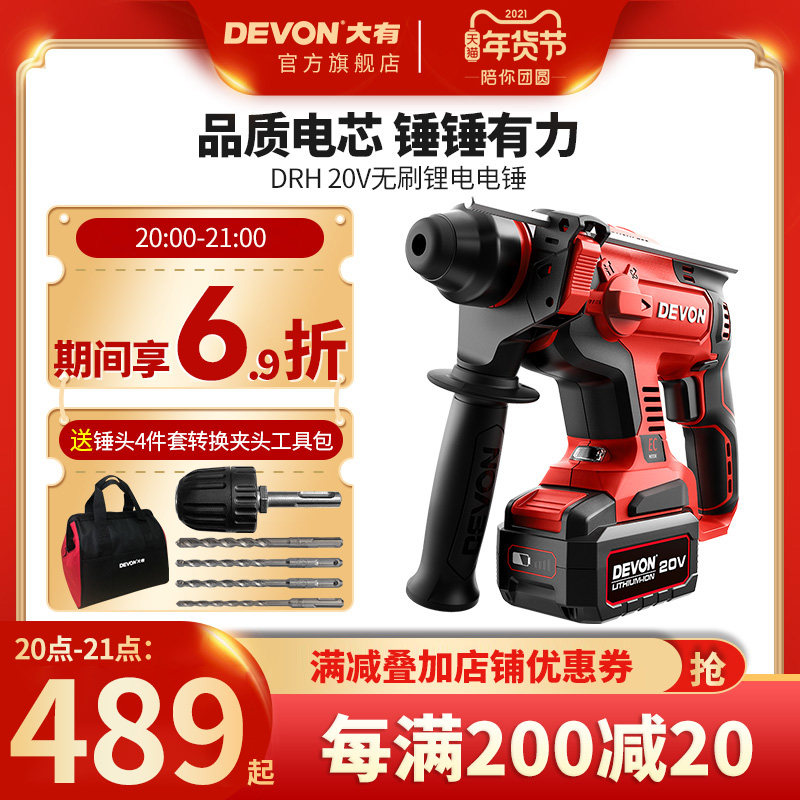 Large lithium battery brushless impact drill, concrete charging electric hammer, electric pick, high-power dual-purpose beating power tool DRH