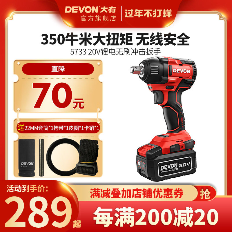 There is a large 20V lithium battery brushless impact wrench rack work auto repair rechargeable multi-function electric wind cannon 5733