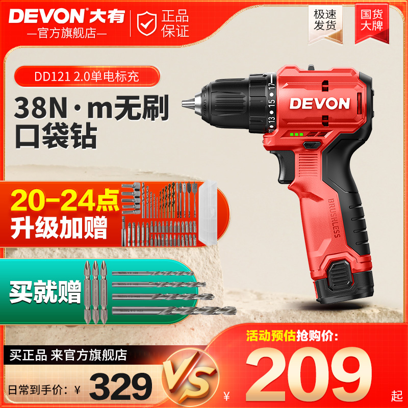 Great hand electric drill DD121 brushless hand electric transfer drill lithium electric charging tool small pocket drill electric hand drill electric drill-Taobao