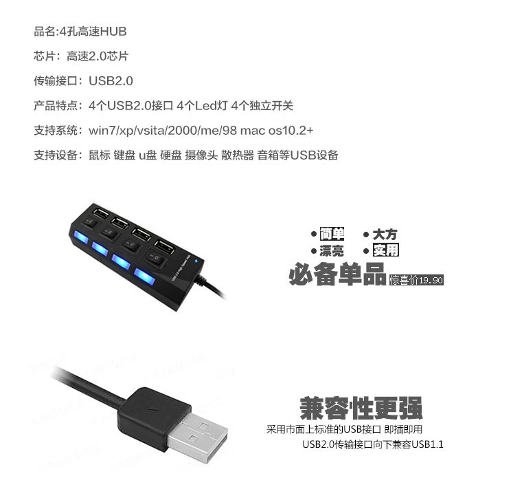 Concentrateur USB - Ref 364484 Image 6