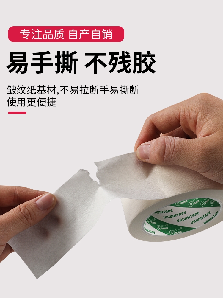 Masking Tape Plain Masking Wholesale Spray Paint Hand Tear Handwritten Beauty Seam Decoration Masking Color Separation Adhesive Paper