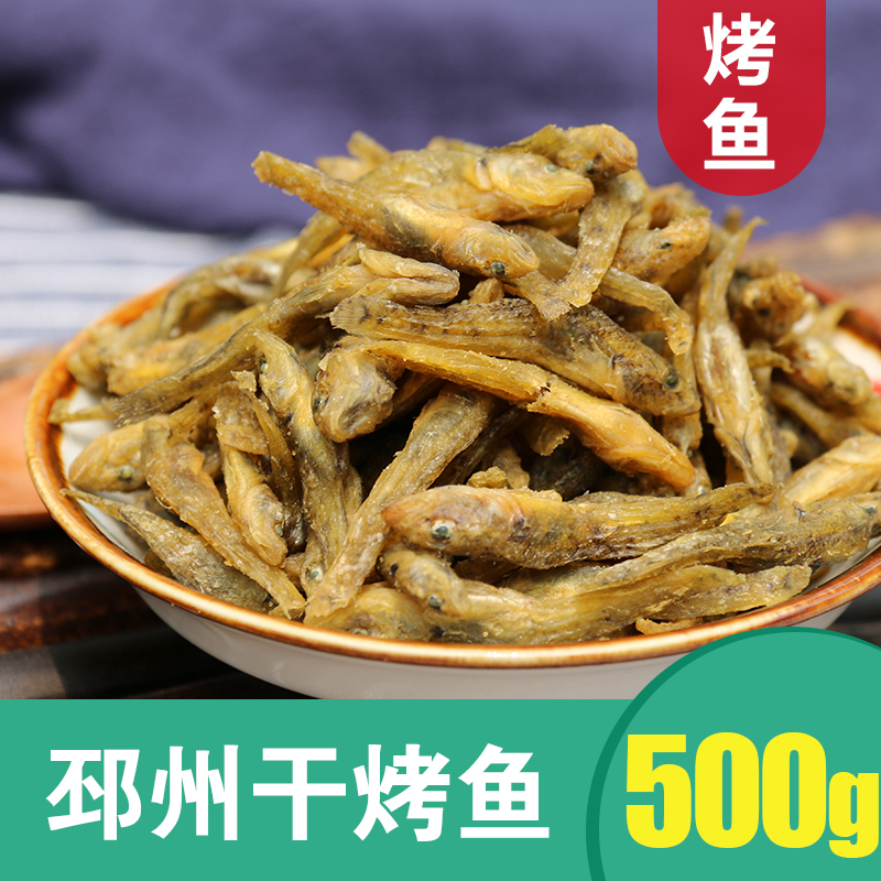 Peuzhou Terrific Little Fish Yi River pot roast fish Xu State Little Fish Dry New Yi Accommodation for small fish Dried Fish Dry Goods Freshwater Fish 500g
