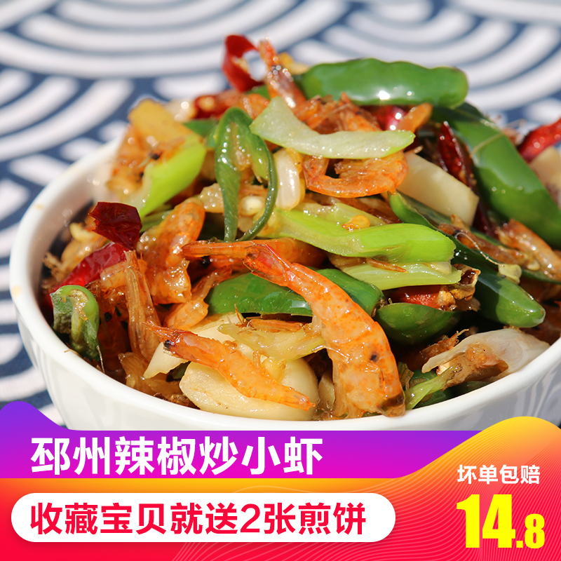 Pei Ju Peppers Stir-fry Small Shrimp Xu Zhou Special Production Spike Pepper Dry Shrimp New Yi Lower Rice Dish Now Fried Now Sold Vacuum Packing 250g