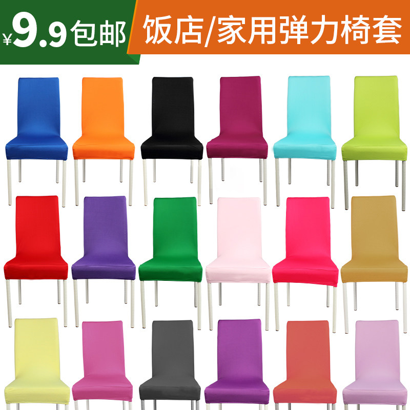 Beyimi Home Hotel Chair Cover With Universal Seat Cover Hotel Au Style Pure Color Minimalist Dining Chair Cover