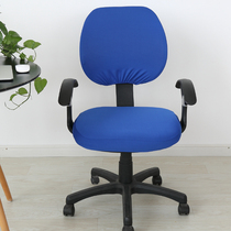 Computer chair cover split half swivel chair cover office chair back cover computer armrest cover customized