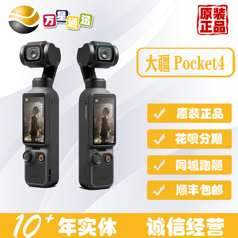 2026 New Model DJI Osmo Pocket4 Action Camera Brand New Dji Pocket4 Genuine Product 2026 New Model DJI Osmo Pocket4 Action Camera Brand New Dji Pocket4 Genuine Product