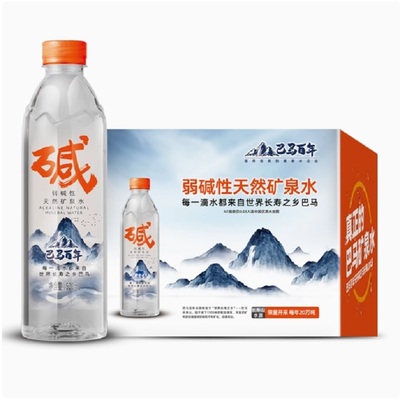 巴马百年弱碱性天然矿泉水520ml*12瓶低钠小分子团饮用水整箱包邮