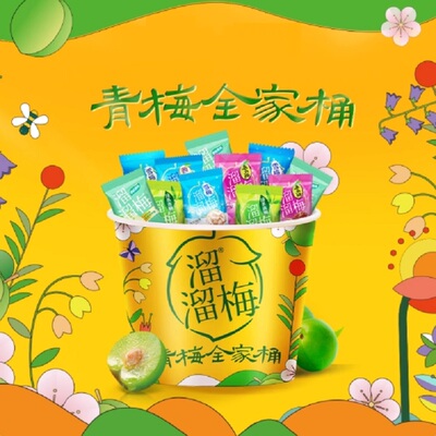 溜溜梅清梅雪梅休闲零食