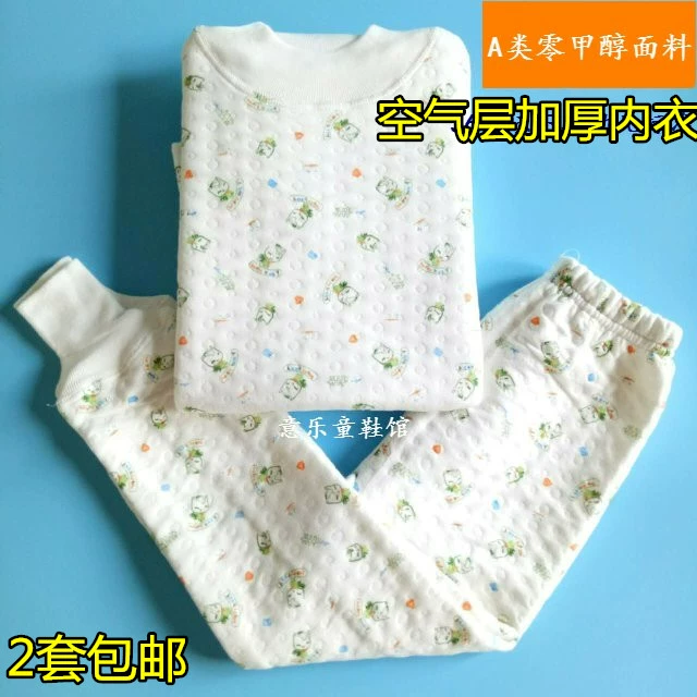 Gia đình nhỏ Jiaojia mèo boy dày ba lớp đồ lót ấm áp đặt bé trai lớn bé gái mùa thu quần áo cotton bé