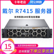 DELL R6415 R7415 server IPFS computing machine AMD Xiaolong EPYC host CHIA P disk machine
