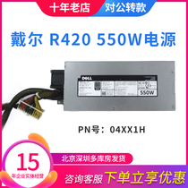 DELL DELL R320 R420 server non-redundant 04XX1H original 550W cold power AC550E-S0