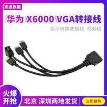 Huawei X6000 server display cable VGA adapter cable Display conversion data cable Video cable
