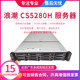 Inspur CS5280H dual-channel Haiguang server