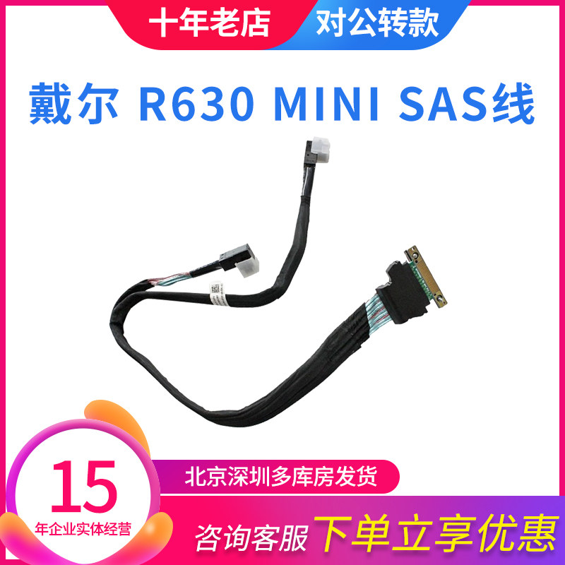 DELL Dell R630 13 generation server array card backplane SAS line 0K43RY 01N2WK original