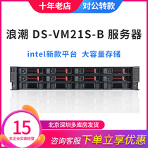 Hikvision customized wave DS-VM21S-B intelligent video analysis localization server gold medal 3647