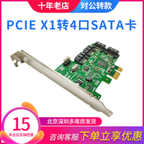 PCIE X1 to 4 ports SATA3 0 expansion card DIY host adapter card 6G computer desktop SSD solid state