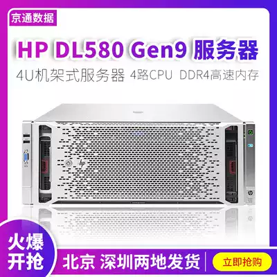 HP HP DL580 G9 4U Server Cloud Computing Database Rendering Farm Deep Learning