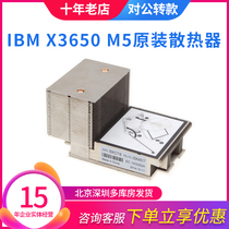 Lenovo IBM X3650 M5 server chassis cooling kit fan heat sink 00KA517 00KA516