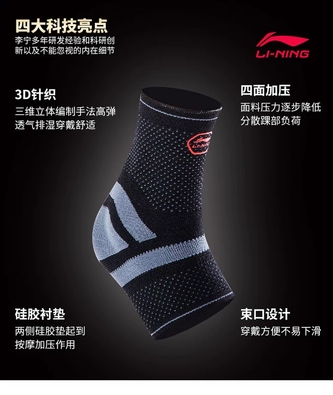 Li Ning bảo vệ mắt cá chân nam và nữ mắt cá chân cố định bảo vệ bong gân thể thao chân chạy chân bóng rổ thiết bị bảo vệ mắt cá chân - Dụng cụ thể thao