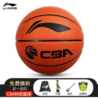 CBA Technology Basketball Classic Brown [Любимый пакет пакетов покупок]