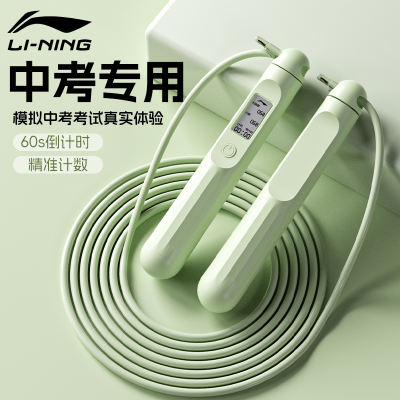 李寧 縄跳び 高校受験 学生 子供 小学生 数え 減量 ロープなし 鋼線 スポーツ スポーツ 試験 跳躍神