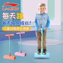 Li Ning childrens jumping pole jumping balance training equipment jumping booster exerciser jumping high frog jumping toy