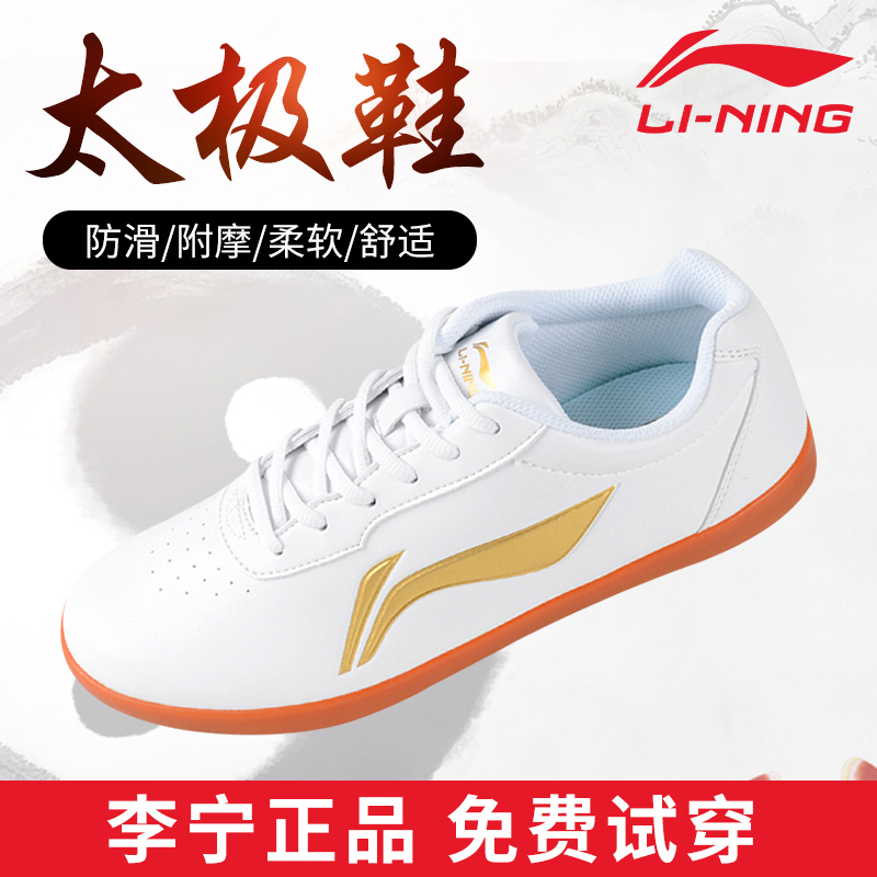 Li Ning 太極拳シューズ メンズ ソフトソール レディース ソフト牛革 太極拳 八段錦 トレーニングシューズ 厚手 プロ 格闘技 トレーニングシューズ