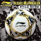 Li Ning Football No. 5 Adult High School Entrance Exam Primary School Students Special Genuine Youth Training Competition No. 4 Children's Gift Five