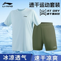 Быстросохнущий дышащий комфортный комплект