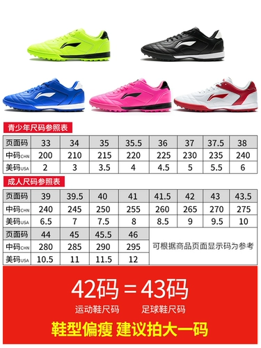 Li Ning, Tom Ford, детские бутсы подходит для мужчин и женщин для мальчиков для тренировок, с шипами, подходит для подростков