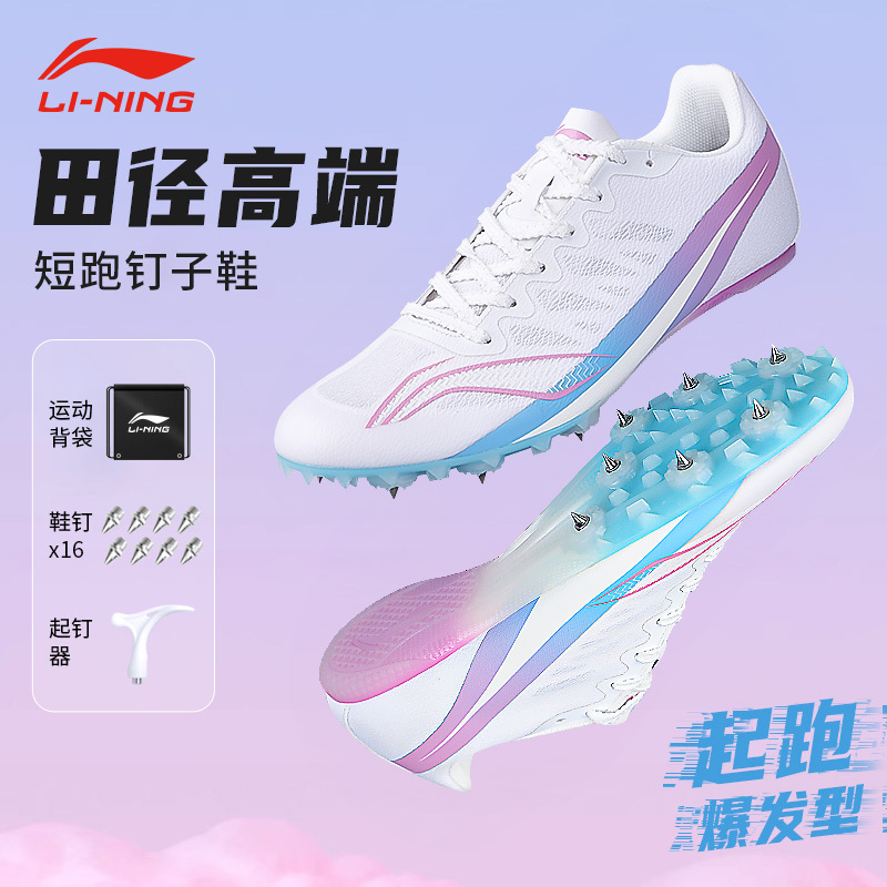 Li-Ning Spiked Shoes for Track and Field Sprinting, Boys' High School Entrance Exam Spiked Shoes, 100m Running and Long Jump Shoes for Female Athletes, Professional Competition 7-Spiked Shoes