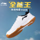 Li Ning badminton shoes men's and women's official genuine professional sports shoes Almighty King shock-absorbing non-slip comprehensive training shoes