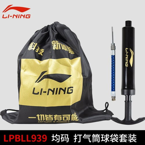 Li Ning, портативное маленькое надувное снаряжение