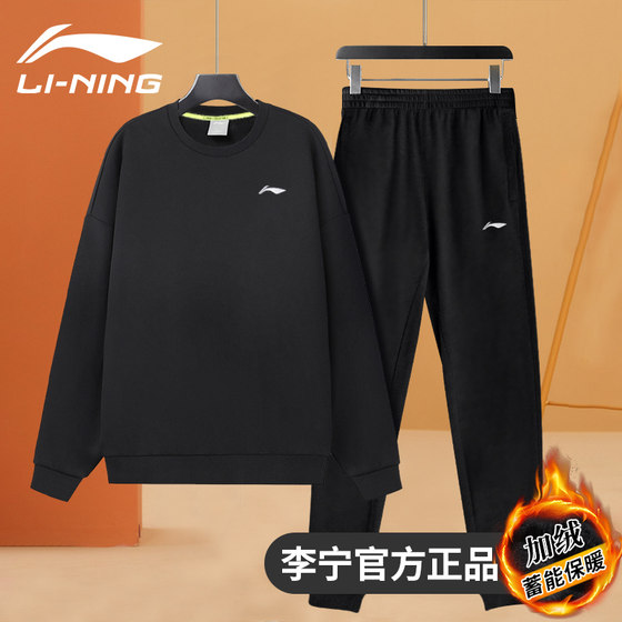 Li Ning sports suit men's autumn and winter plus velvet men's running casual wear sweatshirt sweatpants 2024 new fashion