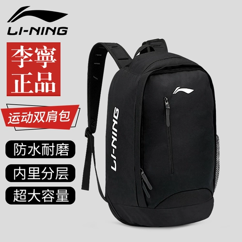 Li Ning, ранец, рюкзак, спортивная баскетбольная вместительная и большая альпинистская сумка через плечо, защита позвоночника, для средней школы, подходит для подростков, подходит для студента