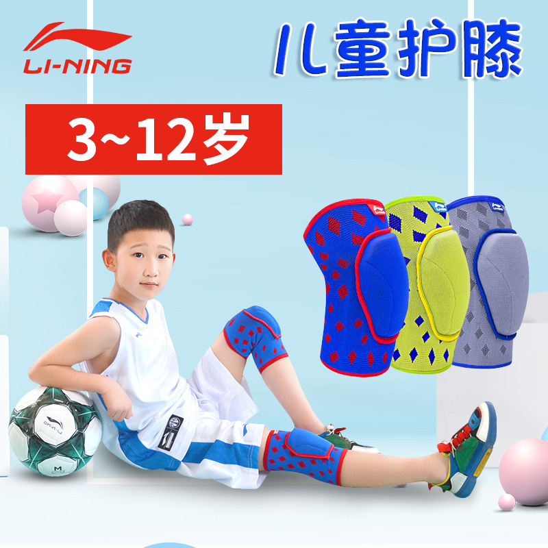 Li Ning Children's knee-guarding sports dancing basketball sheath female knee guarding legs and childhood protection in winter