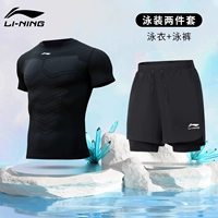 Энергия черный набор из двух частей [плавательные сундуки + быстро сушащий топ]