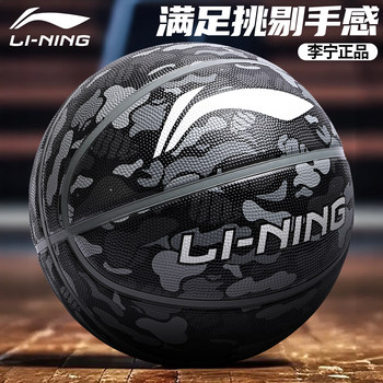 Li-Ning Basketball, Genuine Size 7 for Junior High School Students, Outdoor Adult Professional Size 5, for Elementary School Students and Children's Training and Competition