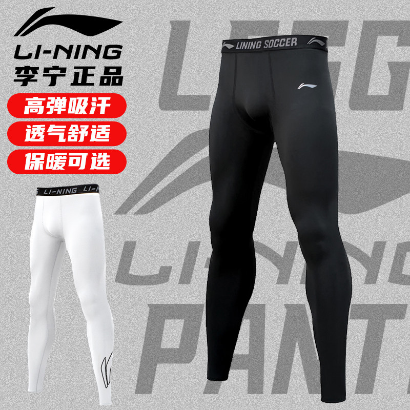 Леггинсы Li Ning, мужские компрессионные брюки, высокоэластичные тренировочные брюки для бега, баскетбола, фитнеса, легкой атлетики.