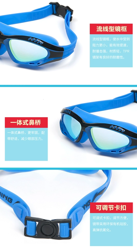 Kính râm thanh thiếu niên Li Ning thời trang tráng gương lớn cho trẻ em kính bơi HD chống sương mù kính bơi phẳng - Goggles