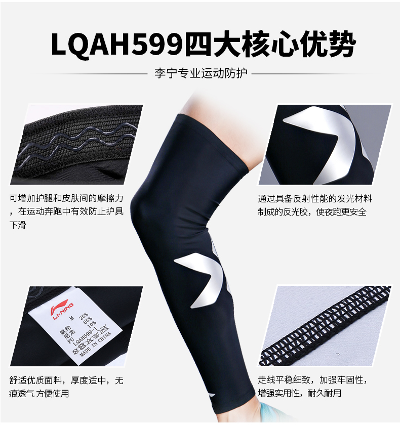 Li Ning chân bảo vệ đùi chuyên nghiệp cao đàn hồi thở dài quần dài đầu gối quần nam và nữ bóng rổ cầu lông thể thao an toàn - Dụng cụ thể thao băng gối thủ môn futsal