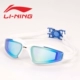 Kính bơi chính hãng Kính râm Li Ning HD chống sương mù thời trang Hộp lớn kính râm kính bơi chuyên nghiệp nam và nữ kính bơi - Goggles