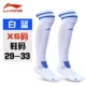 Vớ bóng đá Li Ning tất dài nam vớ bóng đá trẻ em vớ trên đầu gối vớ dày thấm mồ hôi chống trượt mặc vớ 	tất bóng đá  ngắn	
