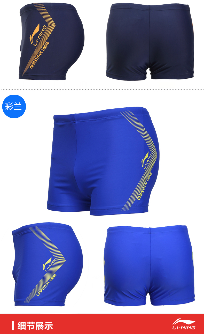 Quần bơi Li Ning quần bơi nam chuyên nghiệp suối nước nóng quần bơi nhanh khô thời trang thoải mái cộng với kích thước quần bơi nam - Nam bơi đầm quần tắm nam