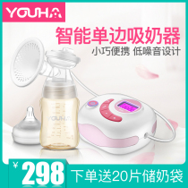 Uhe native electric breast pump silent automatic milking machine breast pump LCD charging suction