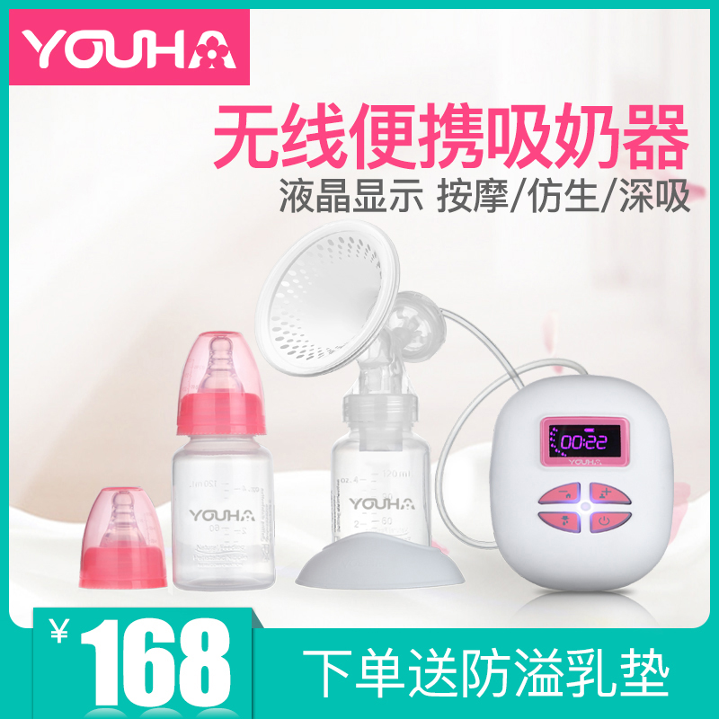 UHop Electric Breast Pump Silent Breast Milk Automatic Massage Milking Suction Large Suction Milk Collector Maternity back Supplies