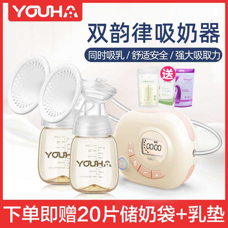 Uhe electric breast pump bilateral milking machine maternal silent suction large automatic breast pump 8004 portable